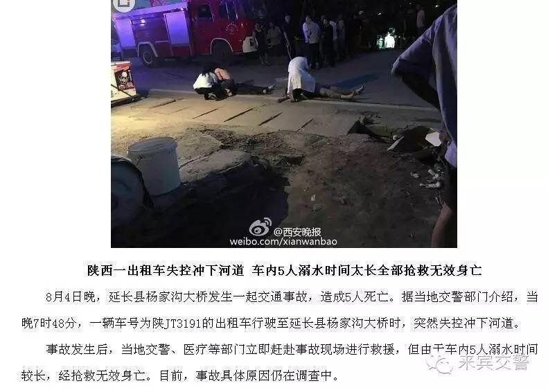 从桥上掉下来的大车,从桥上车掉下去一车人没事