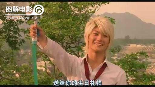 图解—《恋空》爱情的最初愿望是如此单纯