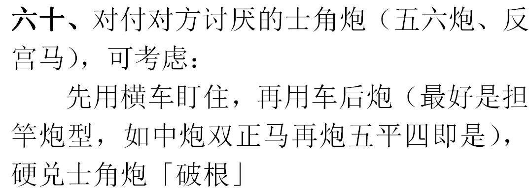 中国象棋技巧与秘诀大全图解,中国象棋的三个技巧