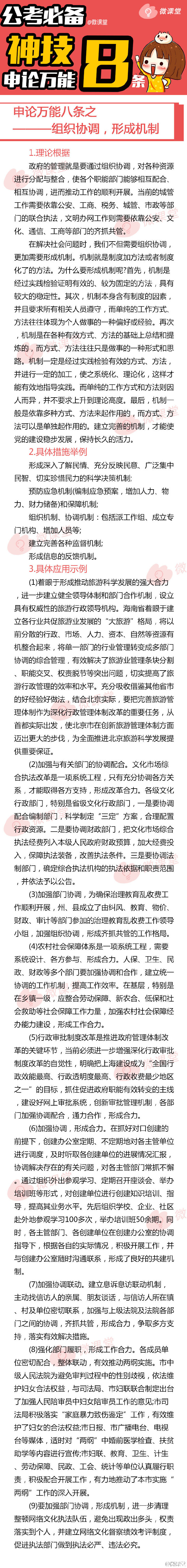 公考必杀技视频教程,公考必杀技是什么