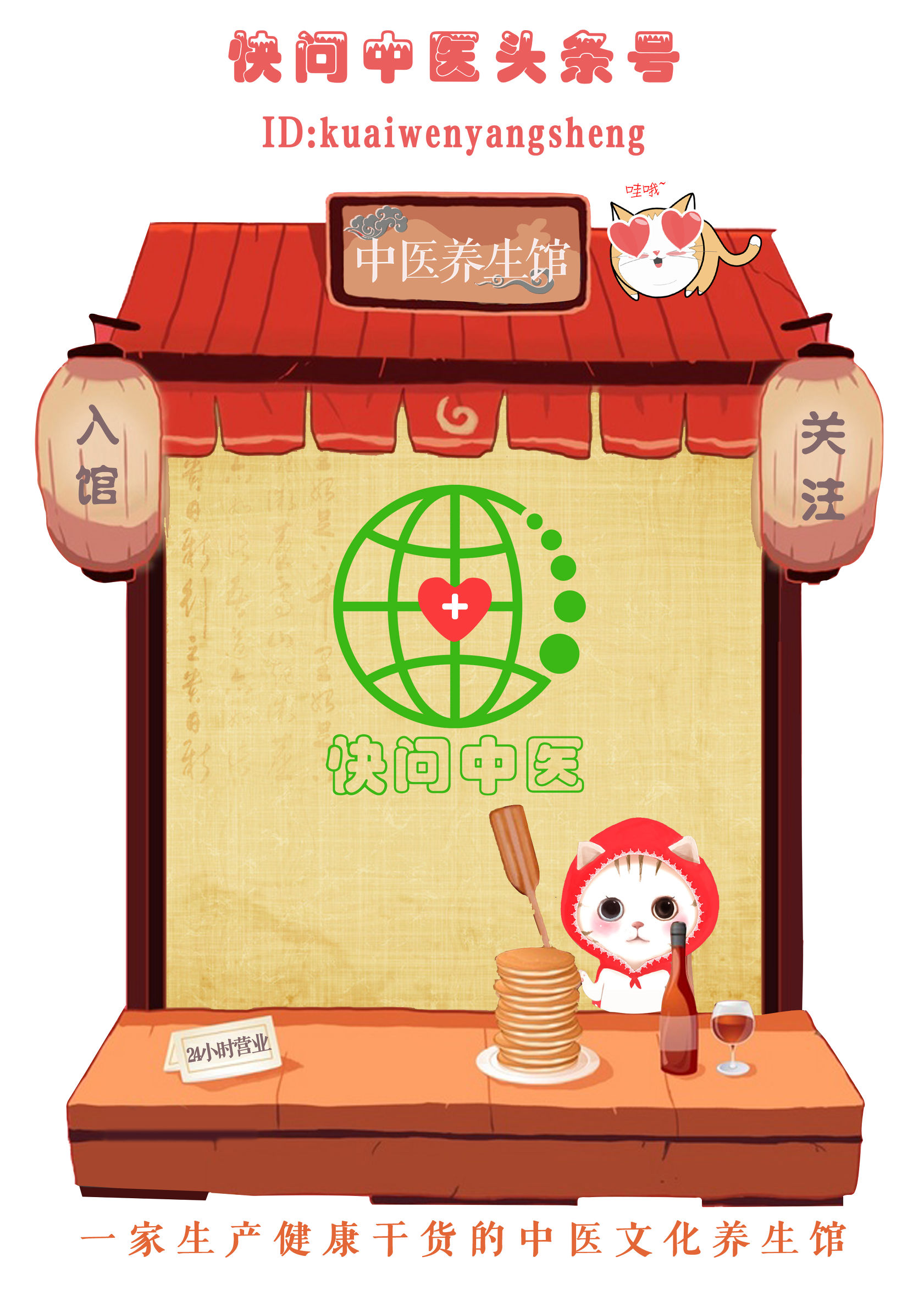 中医怪杰,十大公认的中医中药秘方