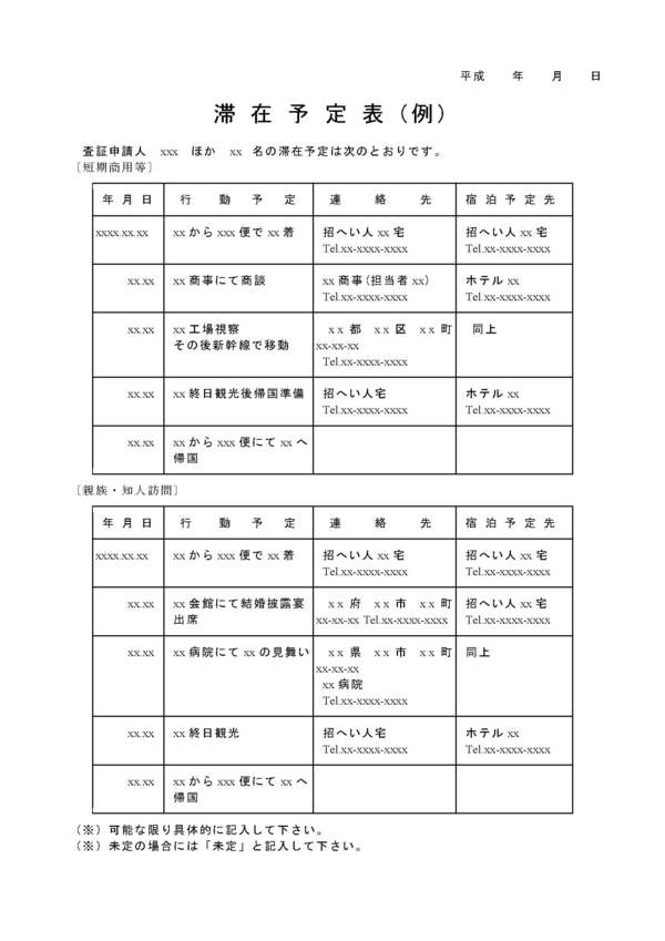 上海去日本旅游签证如何办,如何办理去日本探亲签证