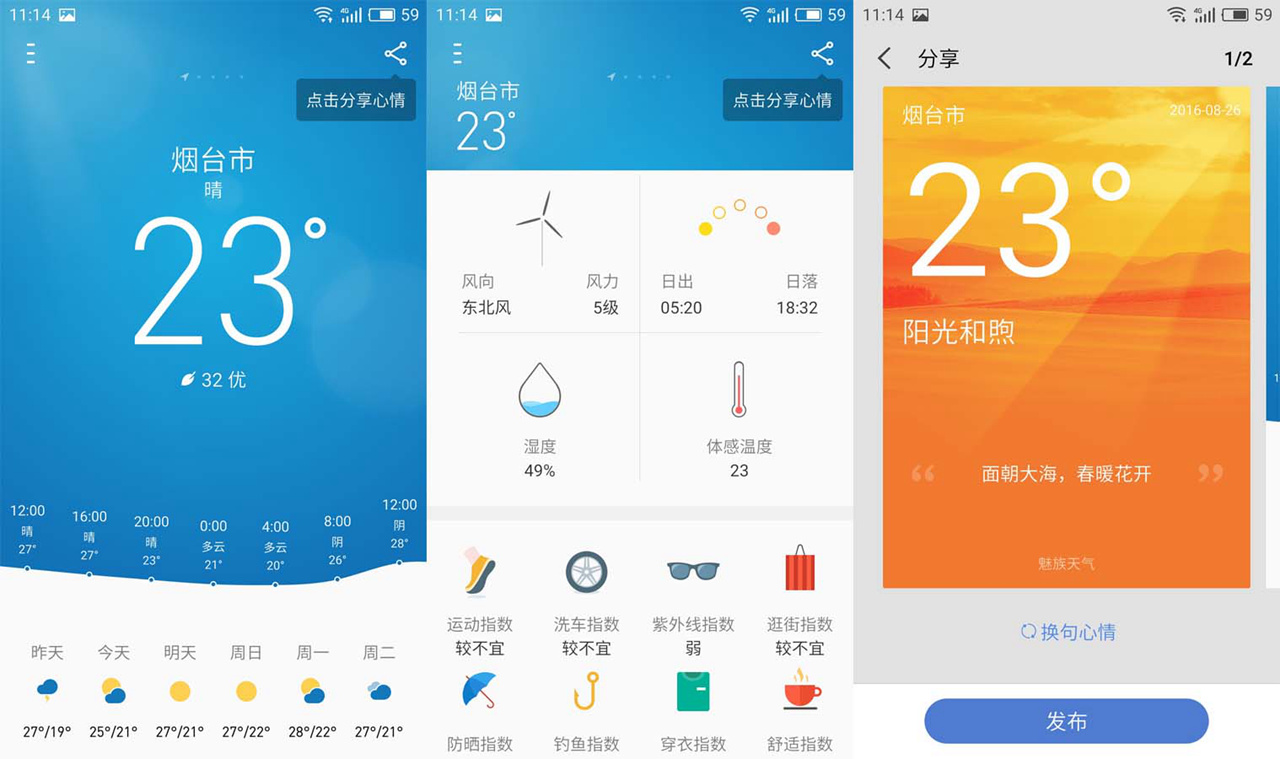 魅族u20测试,魅蓝u20性能怎么调