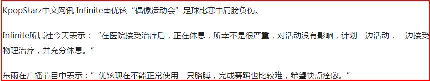 got7段宜恩受伤,exogot7防弹伴舞