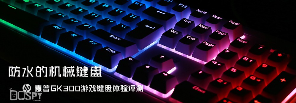 惠普机械键盘gk400y测评,惠普gk400y朋克机械键盘怎么样