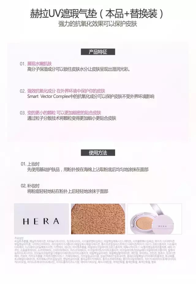 hera赫拉气垫有什么用,最新款赫拉气垫