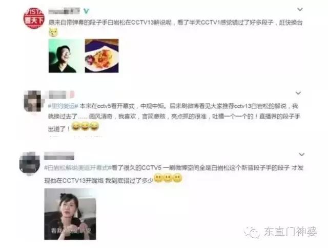 白岩松口才有多好,白岩松讲传统文化