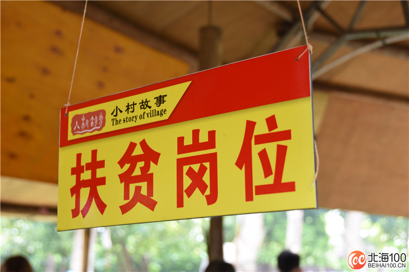 周末去哪儿玩？小编带你去合浦七里香茶庄园和石康镇“小村故事”