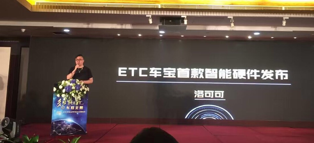 粤通卡etc车宝怎么连接蓝牙,全国通用etc办理器