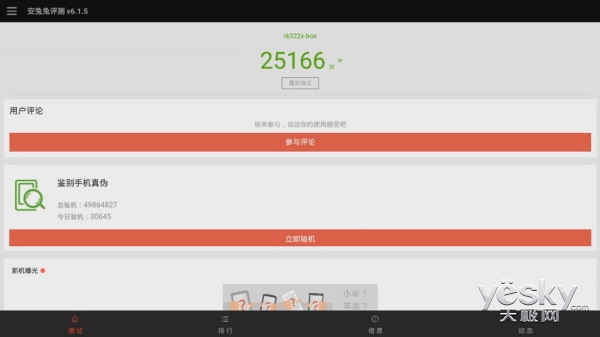 电视盒子海美迪是最好的吗,芒果嗨电视盒子