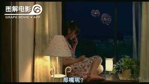 图解—《恋空》爱情的最初愿望是如此单纯