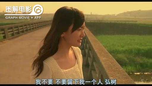 图解—《恋空》爱情的最初愿望是如此单纯