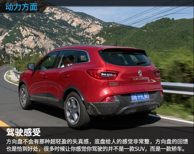 2018款东风雷诺科雷嘉评测,雷诺退出中国了科雷嘉能买吗