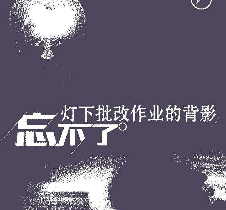 给老师的元旦祝福贺卡,给老师新年祝福贺卡图片