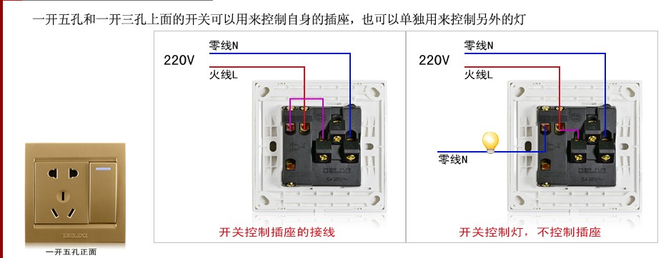 三孔插座接线方法步骤图,三孔插座怎么接线教程