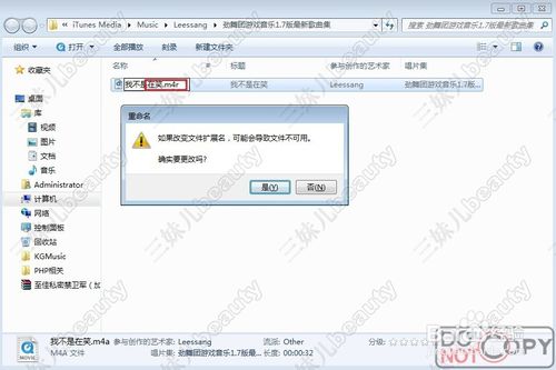 iphone怎么设置自己想用的铃声,iphone怎么使用自己想要的铃声