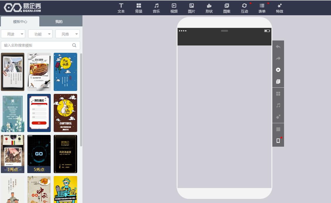 快速制作h5展示,制作h5动态画面用什么软件