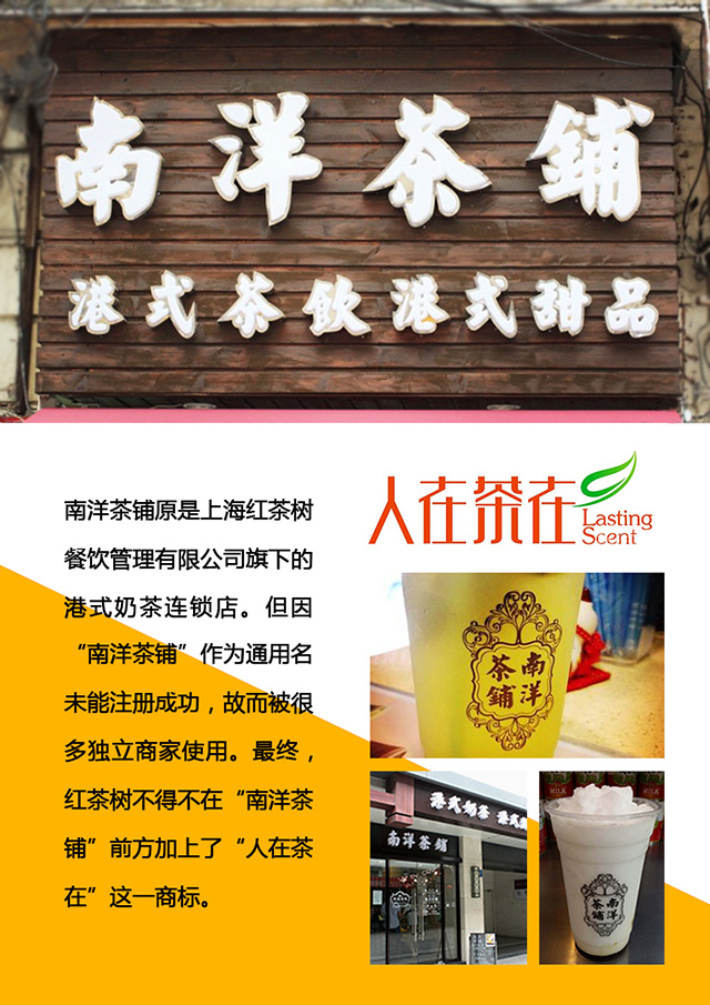 大陆奶茶冷饮店加盟推荐,港式奶茶加盟店10大品牌