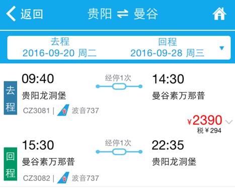 贵阳旅行必带物品清单,贵阳旅游吃住行全攻略