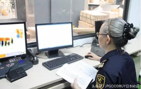 JPGOODBUY揭秘海淘包裹海关查验流程