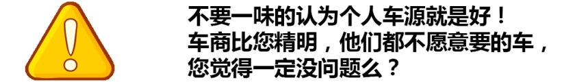 个人出售二手车哪种渠道最靠谱,二手车通过哪个渠道卖更靠谱