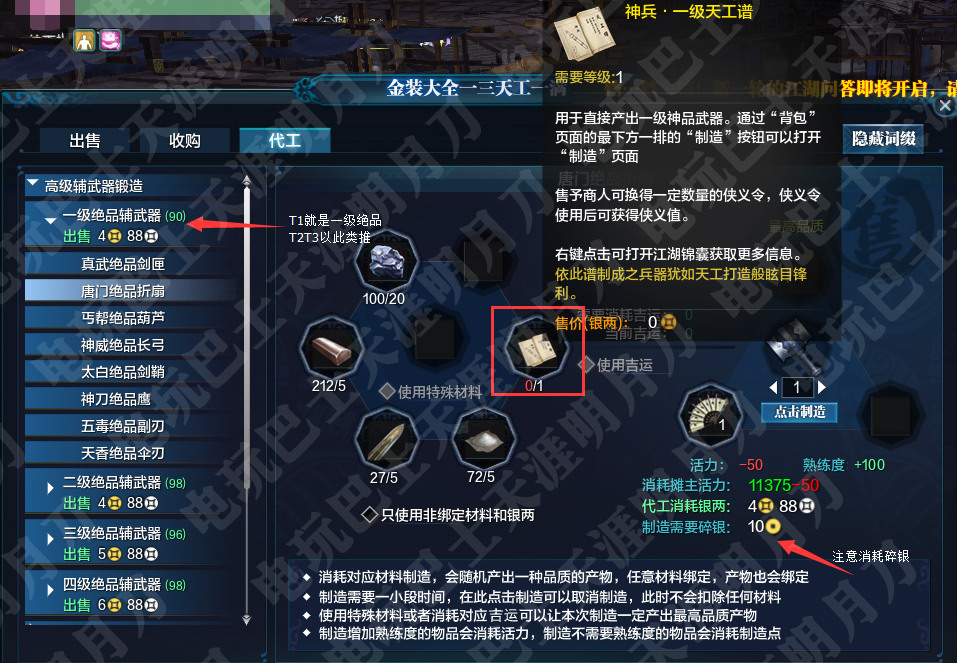 天涯明月刀ol新版本提功力,天涯明月刀ol最新门派介绍