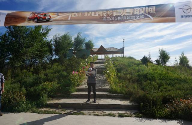 海马s5试驾越野,试驾海马s5