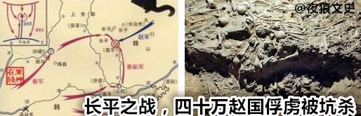 杀俘不祥，历史上的五大屠夫前四位均应验此话，唯独最后一位例外