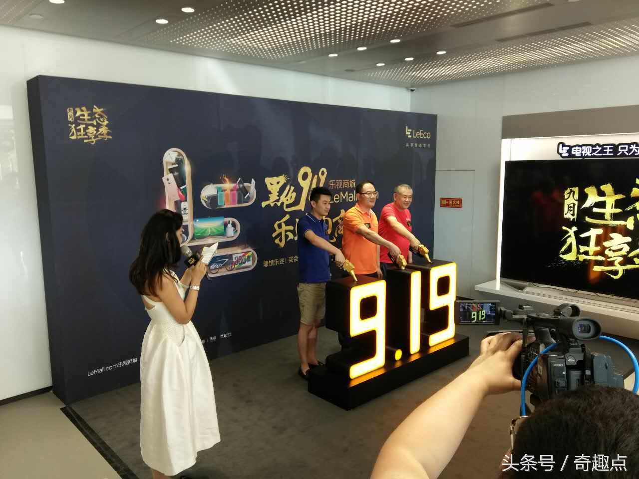 919乐视生态乐迷节,乐视919乐迷节