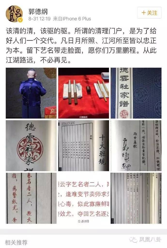 欧弟拜师郭德纲为什么不说相声,欧弟拜郭德纲为师后说过相声没有