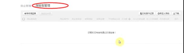 淘宝客销量上来了怎么加权重,淘宝客店铺运作技巧分析