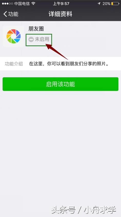 如何关掉微信朋友圈自动播放视频,如何关掉微信朋友圈广告