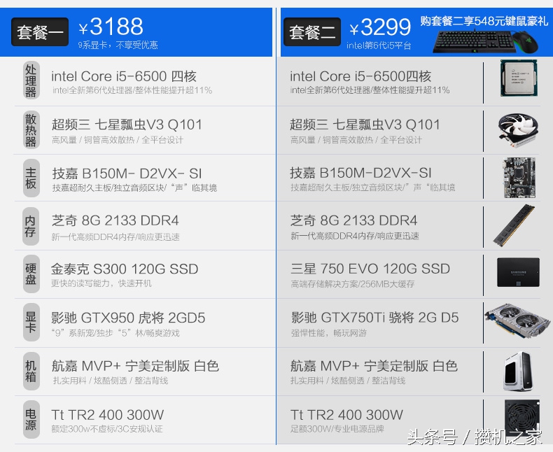 淘宝下单定制系统风险,网购组装机怎么避坑