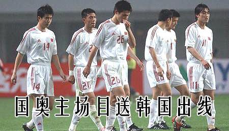 中国男足之痛,中国历史8大耻辱