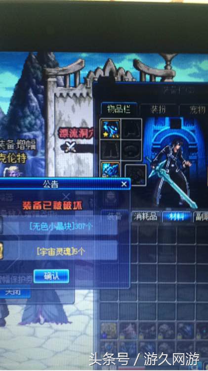 dnf12年老玩家,dnf86版本魔战