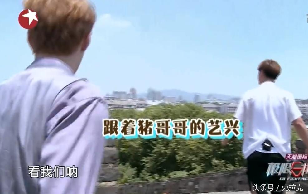 极限男人帮罗志祥张艺兴,极限挑战罗志祥张艺兴猪羊cp