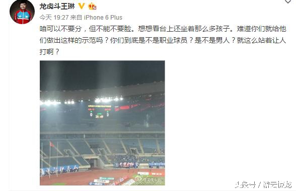 主持人感叹大连一方主场气氛,情绪到位啥意思