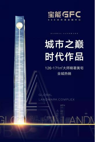 沈阳宝能gfc环境,沈阳宝能gfc楼王