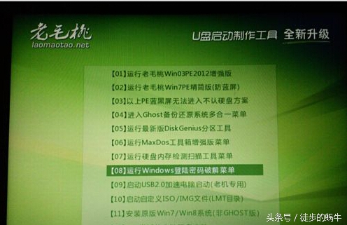 破解电脑开机密码，蜗牛教你一招制胜（一般人不告诉他）