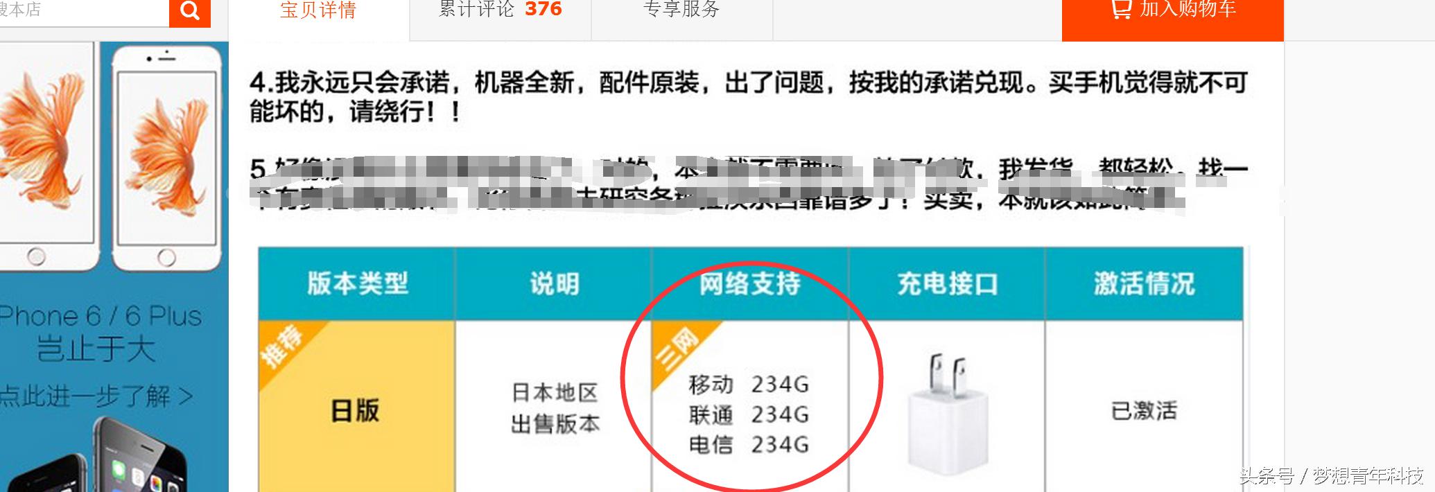 6s检测是否原装,网友花4500入手iphone11结果被骗