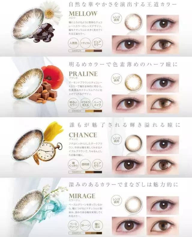 日本美瞳牌子推荐,适合大眼妹子戴的美瞳日本牌子的