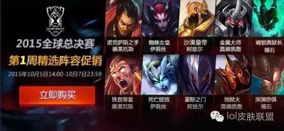 lol手游最新活动皮肤怎么买划算,lol11月5号领皮肤宝箱活动