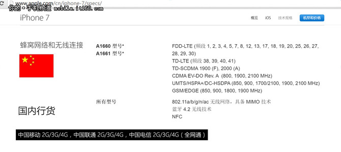 iphone7现在更新哪一版,iphone7最合适的版本