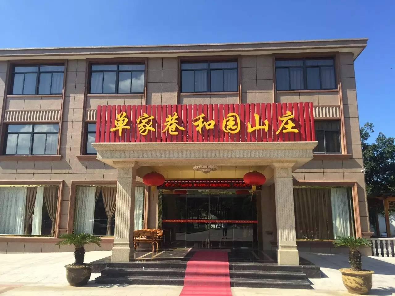 宜兴附近农庄有山有水,宜兴农家乐2000元一月的农庄