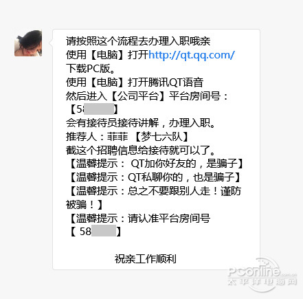 网上兼职打字录入员被骗了怎么办,网上做兼职打字员靠谱吗