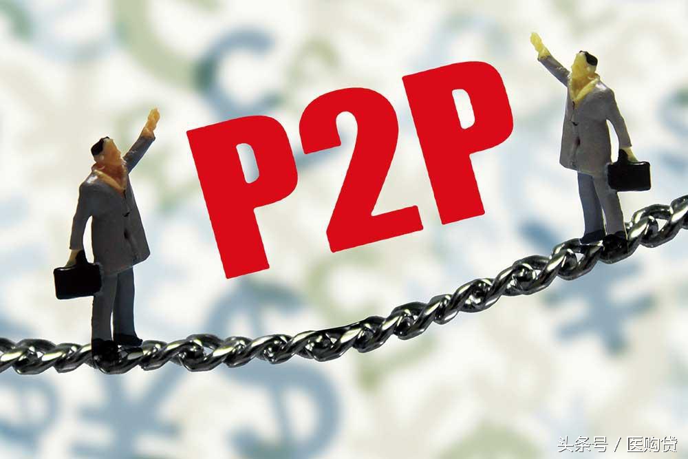 p2p投资行业如何实现规范化发展,后监管时代
