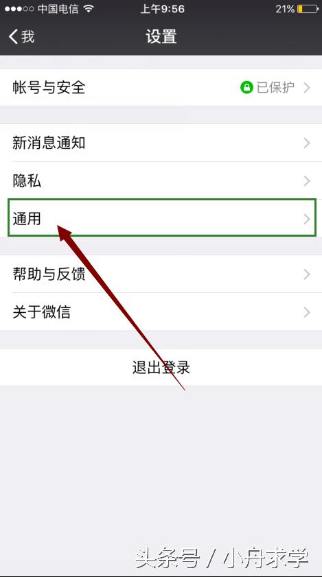 如何关掉微信朋友圈自动播放视频,如何关掉微信朋友圈广告