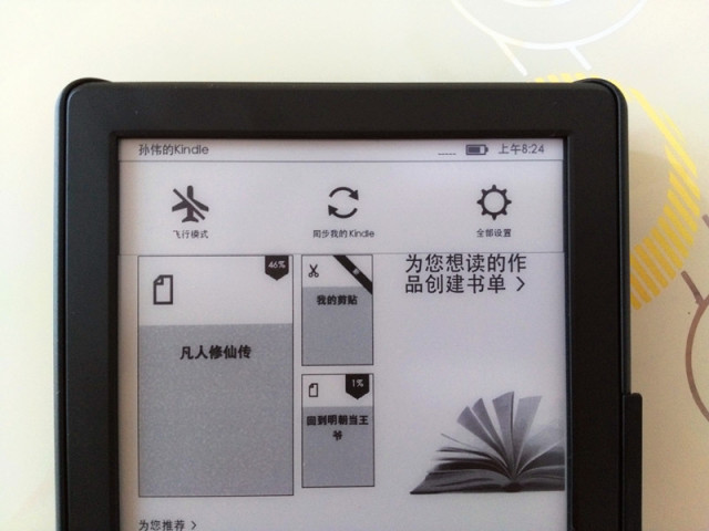 kindle入门版有语音朗读,kindle入门级功能详解