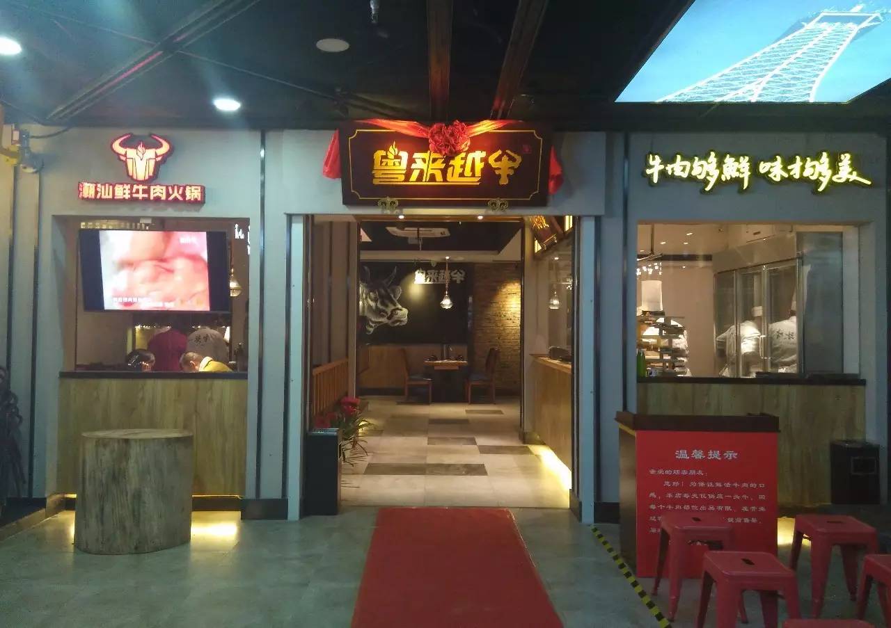 重庆火锅推荐北京,重庆正宗潮汕牛肉火锅推荐