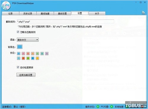 psv常见问题和解决方法,psv怎么使用代理服务器